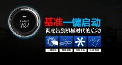 一鍵啟動(dòng)帶自動(dòng)開關(guān)門
